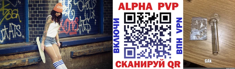 Alfa_PVP кристаллы купить сайты Каргополь