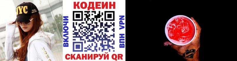 Кодеин Purple Drank  Каргополь 