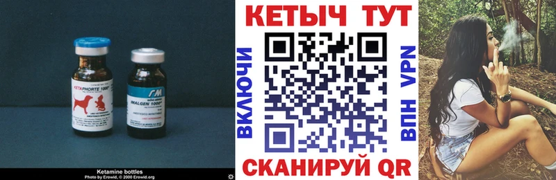 КЕТАМИН VHQ Каргополь